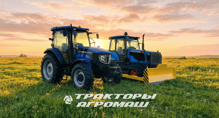 Тракторы АГРОМАШ